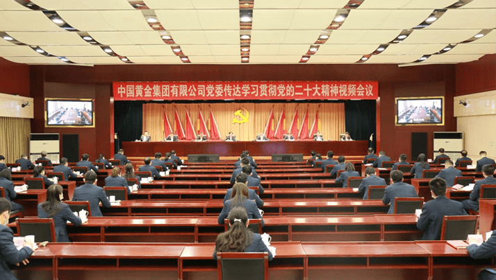365be体育（中国）股份有限公司党委传达学习贯彻党的二十大会议精神