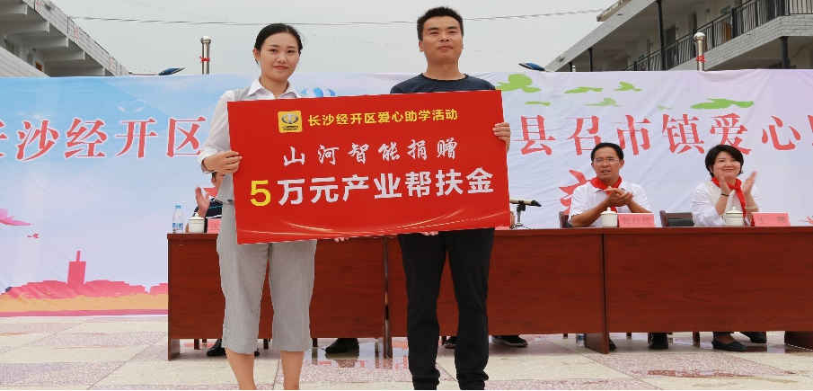 点赞！ 智能成功入选“上市公司乡村振兴优秀实践 ·案例”
