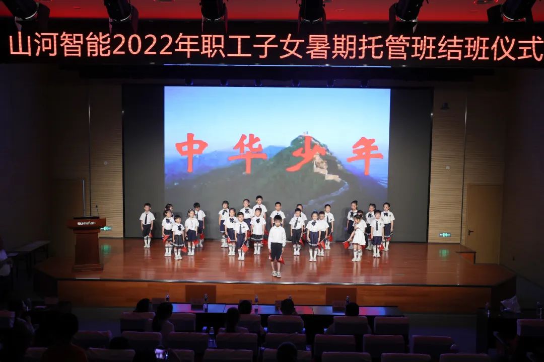 缤纷“暑”假，不负所“托”！ 智能职工子女暑期托管班结业啦