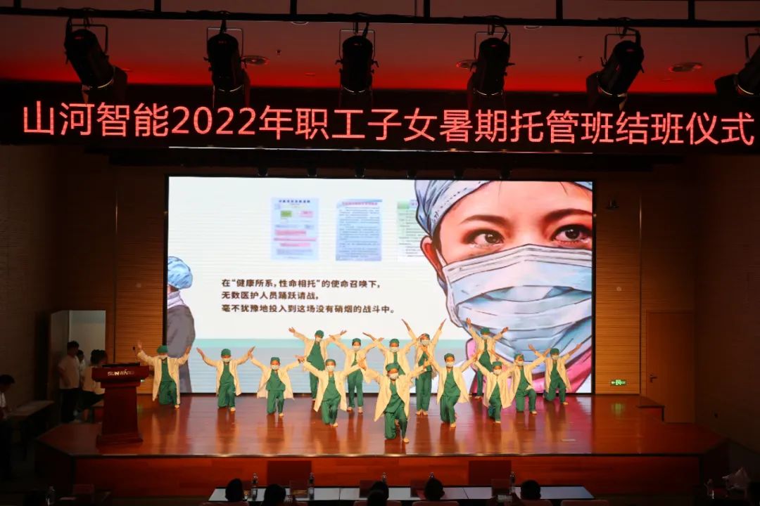 缤纷“暑”假，不负所“托”！ 智能职工子女暑期托管班结业啦