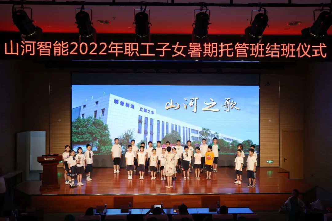 缤纷“暑”假，不负所“托”！ 智能职工子女暑期托管班结业啦