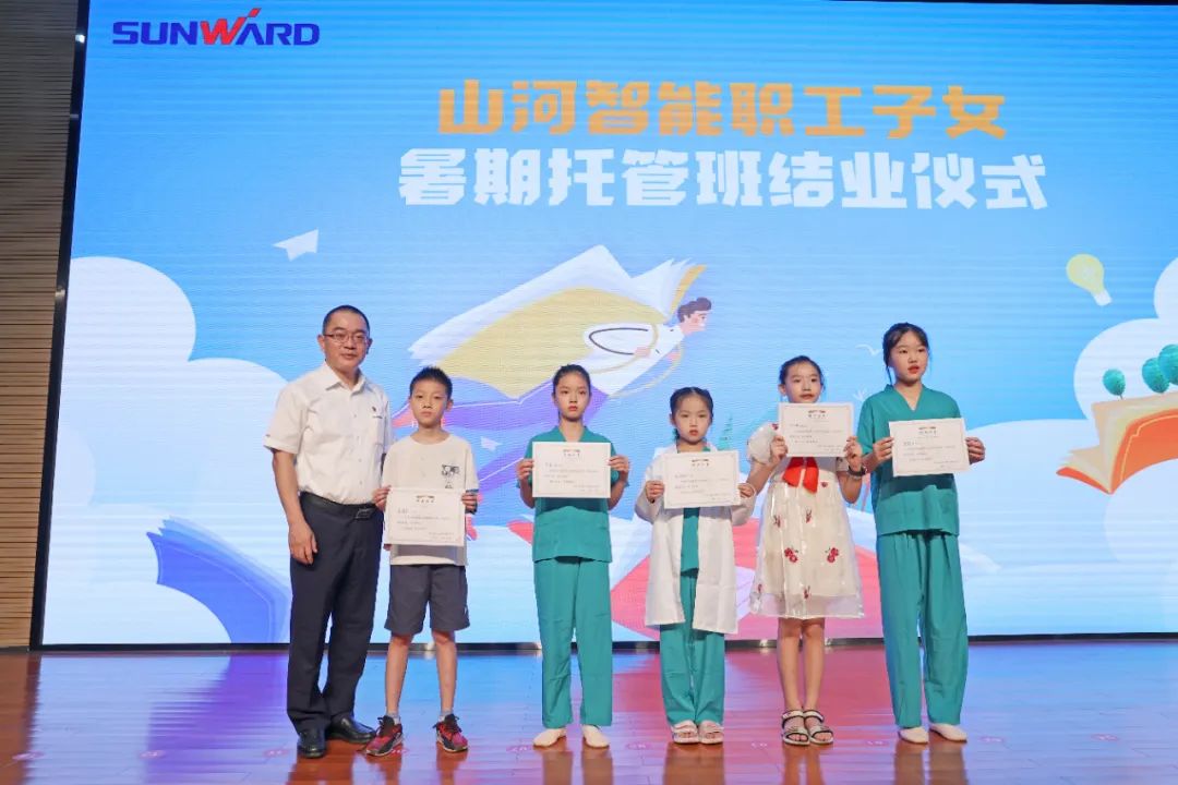 缤纷“暑”假，不负所“托”！ 智能职工子女暑期托管班结业啦