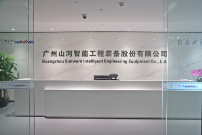 广州开云智能机器股份有限公司
